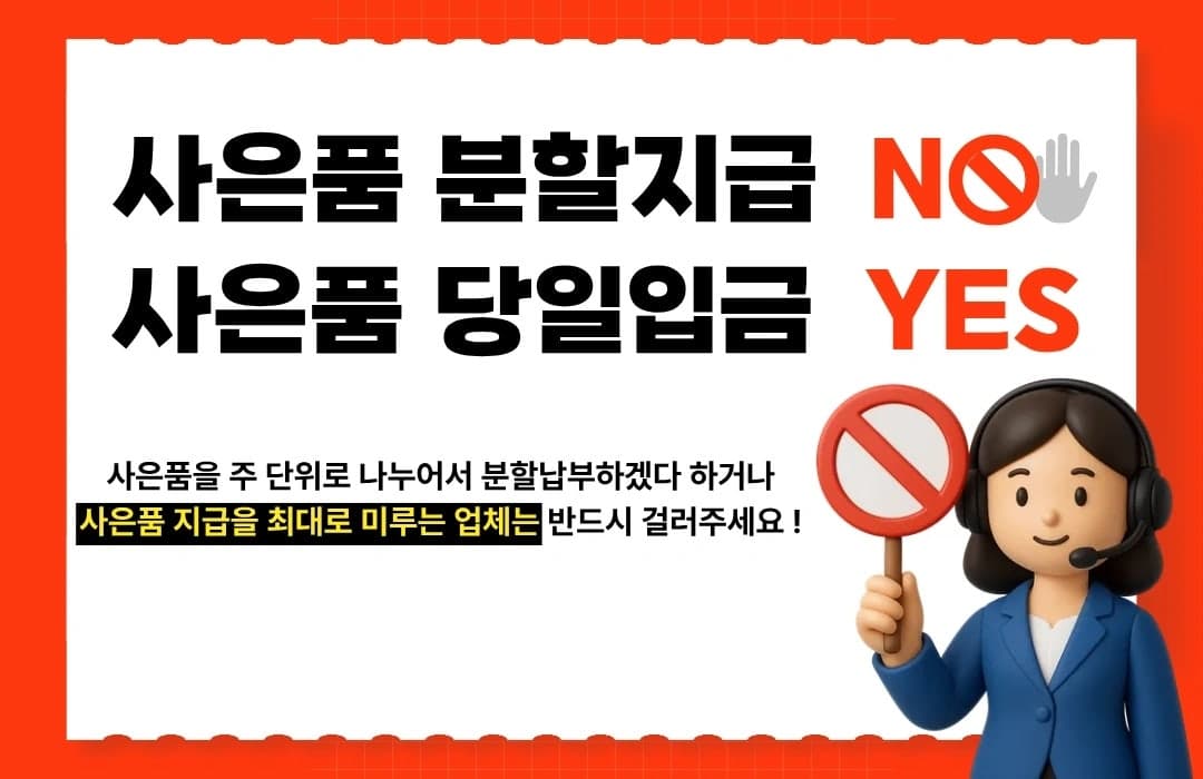 인터넷가입 사은품 당일입금 알고리즘통신